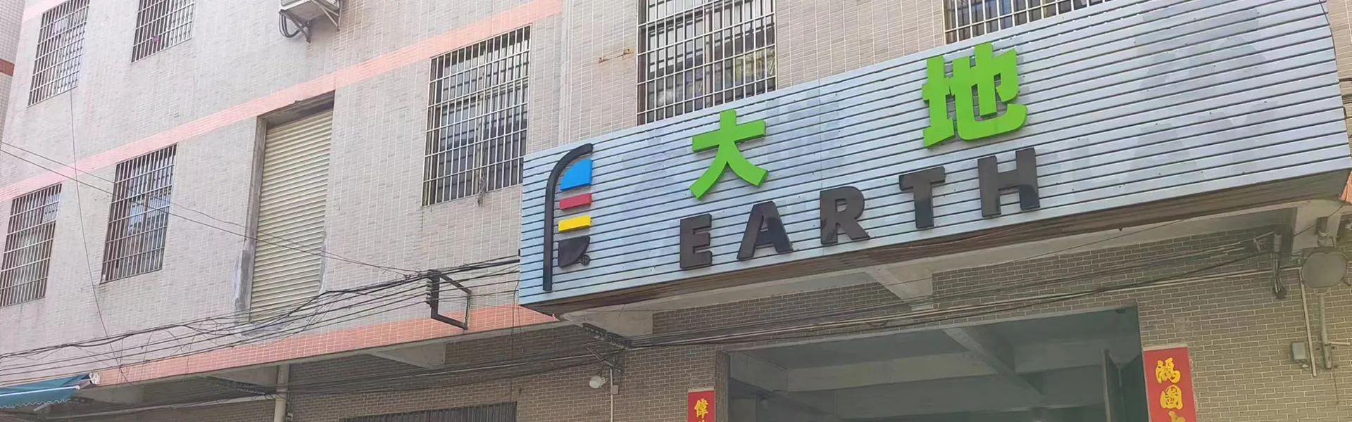 เกี่ยวกับเรา